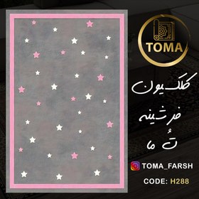 تصویر فرشینه اتاق کودک طرح ستاره کدh288 Nursery Rug star gray