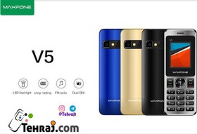 تصویر گوشی موبایل دکمه ای مکس فون maxfone v5 برند اصلی orginal maxfone v5