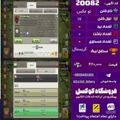 تصویر کلن کلش اف کلنز نام تو عکس لول 17 تعداد برد تو عكس سطح لیگ کریستال کد 20082 