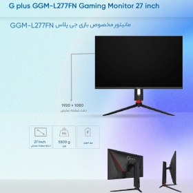 تصویر مانیتور جی پلاس مدل GGM-L277FN 