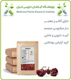 تصویر پاپریکا (خارجی) خشک فله 