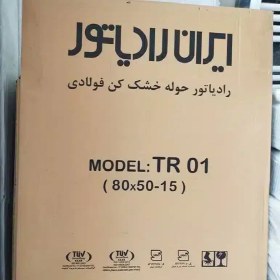 تصویر حوله خشک کن ایران رادیاتور 15 لول TR01 TR01