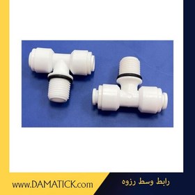 تصویر رابط وسط رزوه 