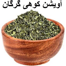 تصویر آویشن کوهی گرگان 