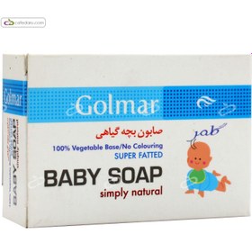 تصویر صابون بچه گیاهی گلمر 80 گرم Golmar Simply Natural Baby Soap 80g