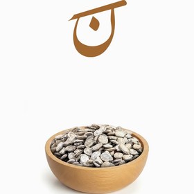 تصویر تخمه کدو گوشتی نمکی 