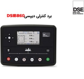 تصویر برد کنترلی دیپسی DSE8860 - کنترلر DSE8860 
