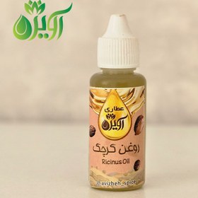 تصویر روغن کرچک مالشی 