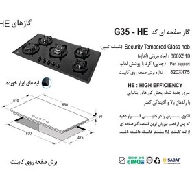 تصویر اجاق گاز شیشه ای اخوان مدل گیتا G35 مشکی Akhavan G35-HE Glass Gas Stove Black