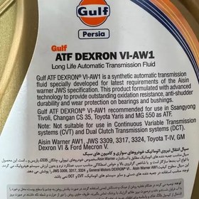 تصویر ATF AW1 روغن گیربکس اتومات گالف 