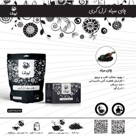 تصویر چای سیاه ارل گری نیوشا با عطری ملایم بسته بندی شیک ۱۰۰گرمی Earl Gray + Blake tea