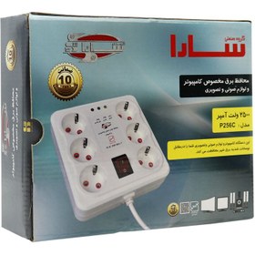 تصویر محافظ برق صوتی تصویری 6 خانه ارت دار سارا با کابل 3 متری Sara P256C Sara P256C Voltage Protector