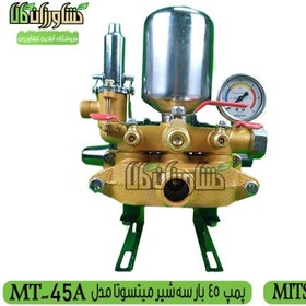 تصویر پمپ سمپاش 45 بار میتسوتا 3 شیر رینهو پاور 