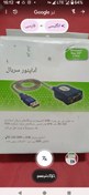 تصویر آداپتور انتقال دادها از کیس به سایر دستگاهها بوسیله پورت usb 