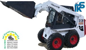 تصویر مینی لودر بابکت S130 ایرانی 