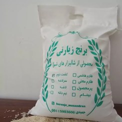 تصویر برنج طارم هاشمی فریدونکنار Tarom Hashemi Fereydounkenar Rice 10kg