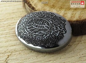 تصویر نگین حدید [آیت الکرسی] کد 55523 