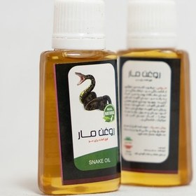 تصویر روغن مار ( تقویت مو و کاهش ریزش) 