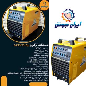 تصویر دستگاه جوش آرگون ACDC315pایران جوش 