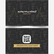 تصویر کارت ویزیت دیجیتال NFC کد ۱۰۰4 