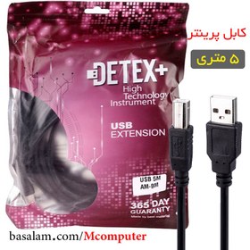 تصویر کابل پرینتر دتکس پلاس Detex طول 5 متر 