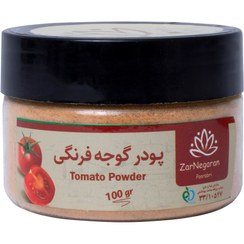 تصویر پودر گوجه فرنگی 100 گرمی قوطی زرنگاران ادویه و چاشنی متفرقه