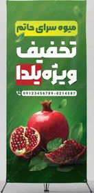 تصویر بنر تبلیغاتی 