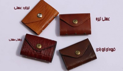 تصویر جاکارتی چرم طبیعی - 1 / 