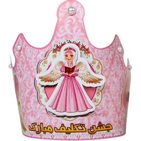 تصویر تم جشن تکلیف 