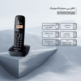 تصویر تلفن بی سیم پاناسونیک مدل KX-TG3411 BX Panasonic KX-TG3411 BX Wireless Phone