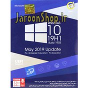 تصویر Windows 10 19H1 UEFI Support 1DVD9 گردو ا Windows 10 19H1 UEFI Support Gerdoo Windows 10 19H1 UEFI Support Gerdoo