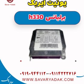 تصویر یونیت ایربگ برلیانس H330 