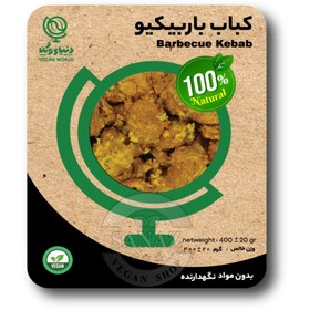 تصویر کباب باربیکیو دنیای وگن 