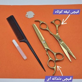 تصویر ست قیچی حرفه ای و فوق‌العاده با کیفیت کوتاهی مو A set of professional and excellent hair cutting scissors