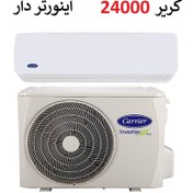 تصویر کولرگازی کریر 24000 اینورتر موتور T3 سرد و گرم سری آی کنترل 