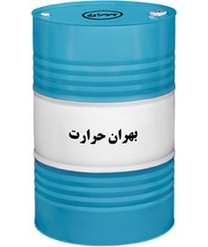 تصویر روغن بهران حرارت ۳۲ (H32) Behran Heat 32 Oil