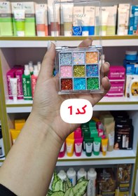 تصویر سایه گلیتری 9رنگ 