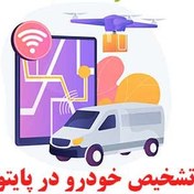 تصویر سورس تشخیص خودرو در پایتون 