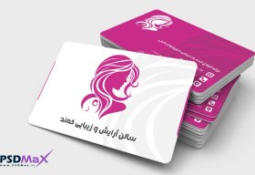 تصویر کارت ویزیت ساده آرایشگاه زنانه 