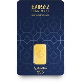 تصویر شمش 5 گرمی اکسیراز عیار 995 