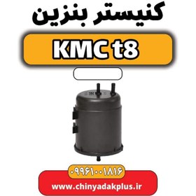 تصویر کنیستر بنزین KMC t8 