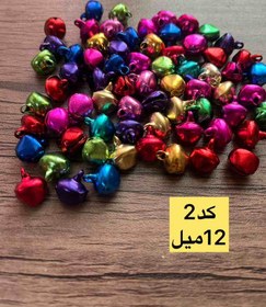 تصویر زنگوله چاک دار رنگی 