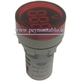 تصویر چراغ سیگنال ولت متر گرد JBH قطر ۲۲ میلیمتر 