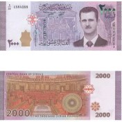 تصویر اسکناس ۲۰۰۰ لیره سوریه ۲۰۱۸ بشار اسد 