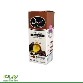 تصویر روغن کرچک مهربانی 