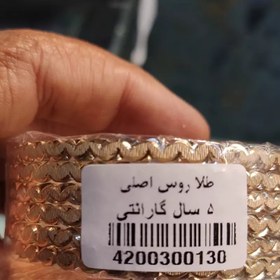 تصویر النگو طلاروس اصل 3 میل با 5 سال گارانتی بی قید و شرط رنگ کاملا ضدحساسیت پک 6 عددی 