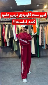 تصویر ست خط دار - سبز صدری / سایز ۱ 