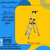 تصویر نردبان آلومینیومی یونیک کد UN-2303 سه پله 