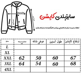 تصویر کاپشن مردانه کد kp-10357 