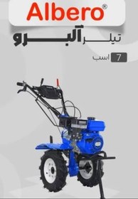 تصویر تیلر ۷ اسب البرو 